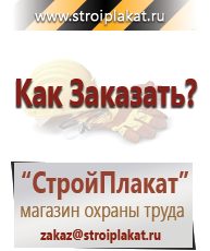 Магазин охраны труда и техники безопасности stroiplakat.ru Запрещающие знаки в Новошахтинске
